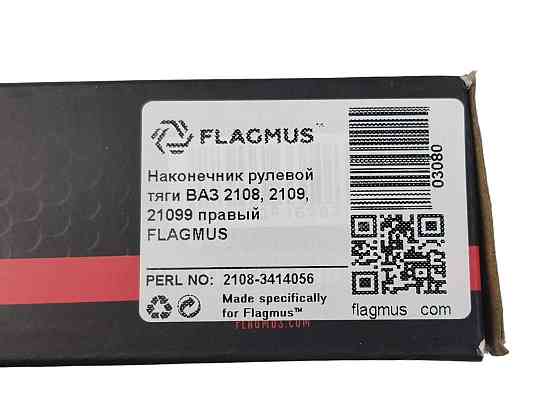 Наконечник тяги 2108, 2109, 21099, 2113, 2114, 2115 правый наружный рулевой Мукачево