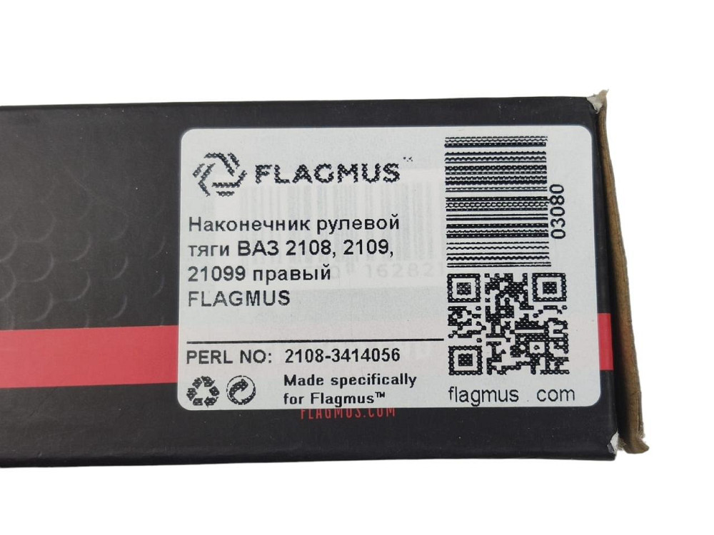 Наконечник тяги 2108, 2109, 21099, 2113, 2114, 2115 правий зовнішній рульовий Мукачево - фото 3