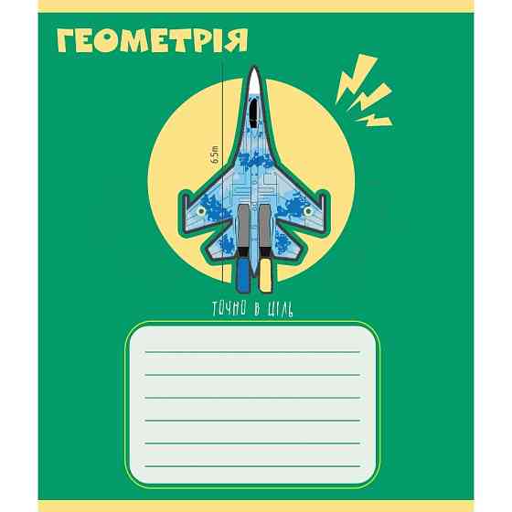 Тетрадь общая 