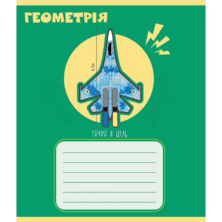 Тетрадь общая 