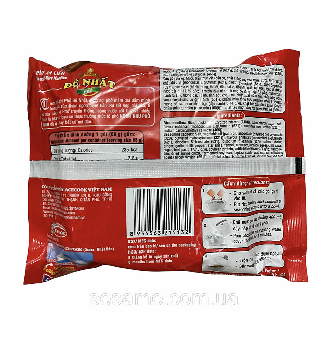 Рисовая лапша быстрого приготовления De Nhat Pho Bo 65г (Вьетнам) Харьков - изображение 2