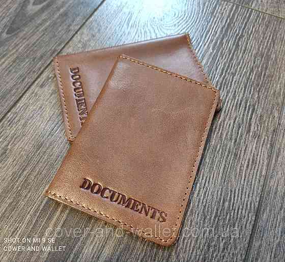 Обкладинка для авто документів та ID паспорта з натуральної шкіри ST Leather Київ
