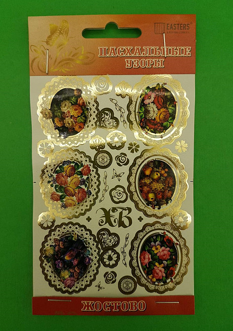 Пасхальные украшения (Жостово) (1 шт) Харьков - изображение 1