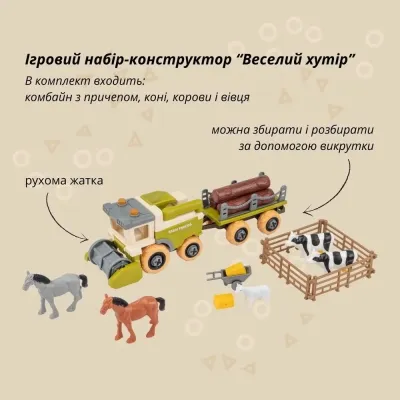 Игровой набор Otamanko Веселый хутор (комбайн с прицепом, лошади, коровы и овца) (8828) Винница - изображение 9