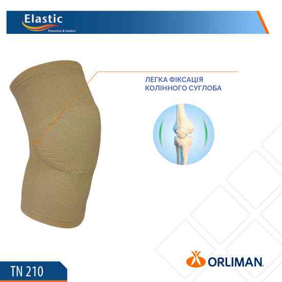 Еластичний наколінник Orliman TN – 210S розмір L Дніпро