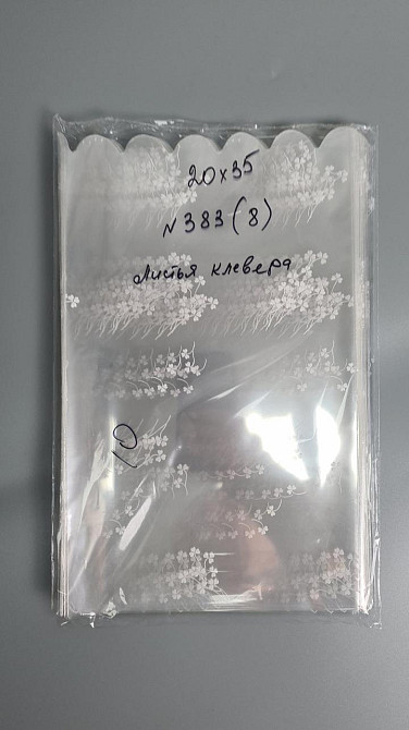 Пакет з малюнком для пакування подарунків (20*35) No383 (8) (ажурний) "Листя конюшина" (100 шт.) Харків - фото 2