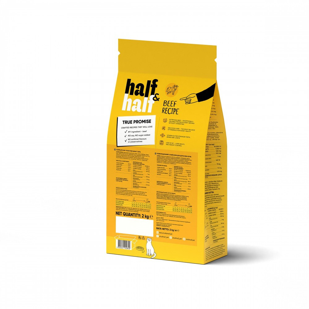 Сухой корм Half&Half для взрослых кошек, с говядиной, 2 кг Винница - изображение 2