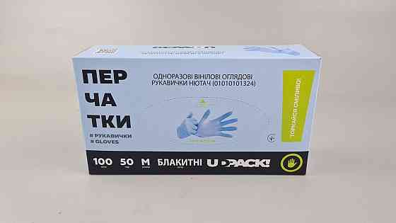 Перчатки Винил голубой  (100шт) размер M ( 5грм) (1 пачка) Харьков