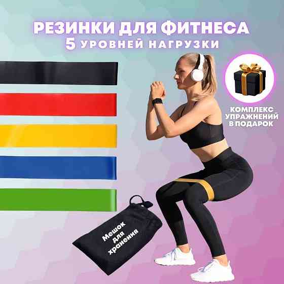 Еспандер трубчастий еспандер Fit Simplify 5 шт, Гумки для спорту XM-321 фітнесові підтягувань Київ