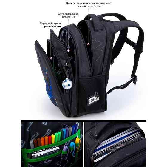 Шкільний рюкзак "Футбол" SkyName Winner R1-047 для хлопчиків, об'єм 17,5 л Вінниця