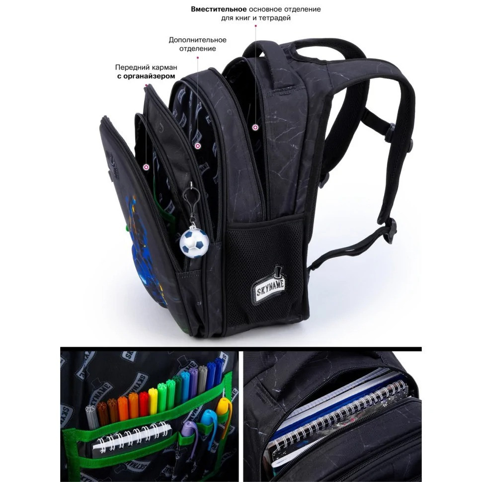 Шкільний рюкзак "Футбол" SkyName Winner R1-047 для хлопчиків, об'єм 17,5 л Вінниця - фото 5