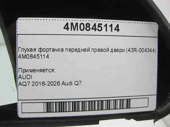 VAG  4M0845114 Одеса