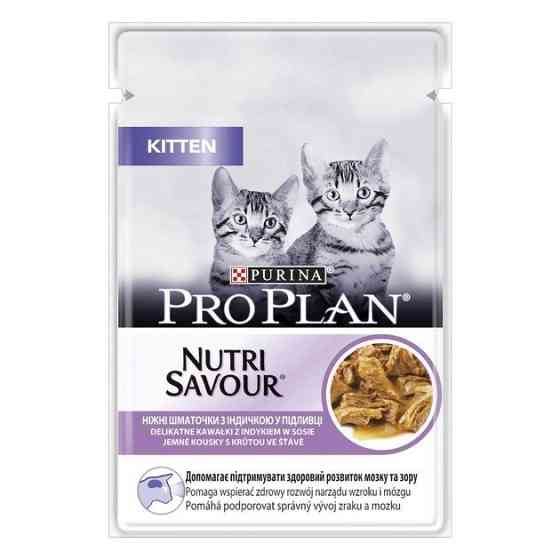 Pro Plan Veterinary Diets Junior Nutrisavour шматочки з індичкою для котят 85 г Вінниця