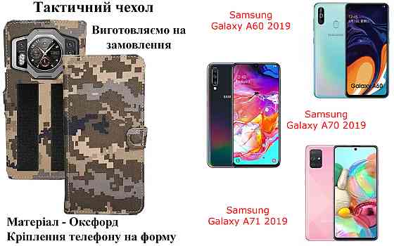 Тактический чехол для Oukitel G1 S, крепится к снаряжению на липучке Киев