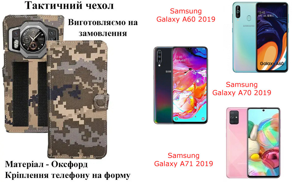Тактический чехол для Oukitel G1 S, крепится к снаряжению на липучке Киев - изображение 1