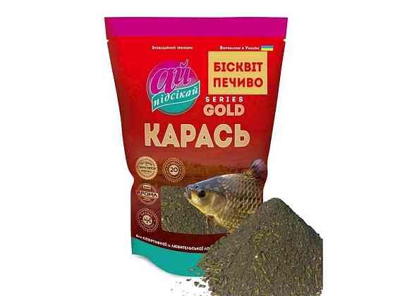 Принада для лову риби Карась GOLD - БІСКВІТ/ПЕЧИВО в зіп 1000гр. ТМ АЙ ПОДСЕКАЙ Solmir Київ