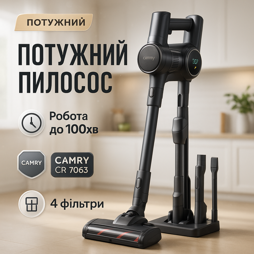 Вертикальный мощный пылесос без мешка Camry CR 7063 400Вт, Мощный аккумуляторный вертикальный пылесос IV-20 Львов - изображение 7