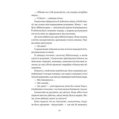 Книга Прокляття справжнього кохання (Одного разу розбите серце #3) - Стефані Ґарбер Vivat (9786171708785) Вінниця