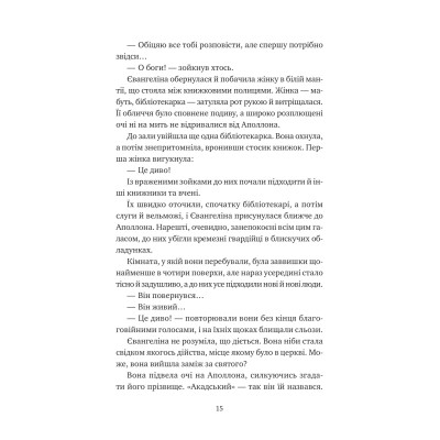 Книга Прокляття справжнього кохання (Одного разу розбите серце #3) - Стефані Ґарбер Vivat (9786171708785) Винница - изображение 4