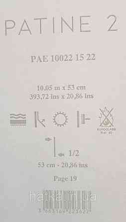 Шпалери вінілові на флізелін Caselio The Place to bed 0.53х10 м широкі білі смуги бежеві золотисті Київ