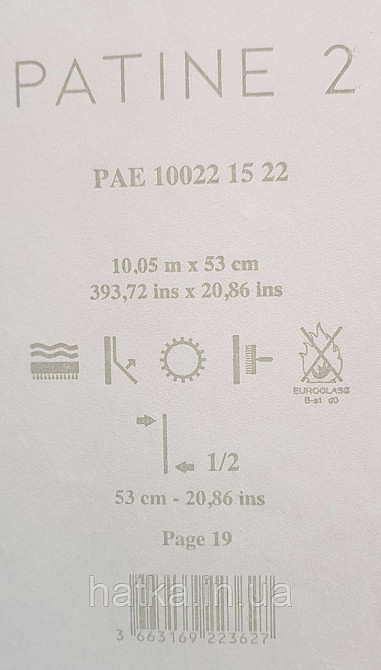 Шпалери вінілові на флізелін Caselio The Place to bed 0.53х10 м широкі білі смуги бежеві золотисті Київ - фото 3