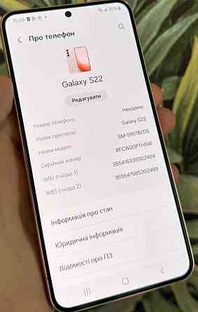 Смартфон Samsung S22 8/128Gb 901B /DS с полным комплектом. Киев