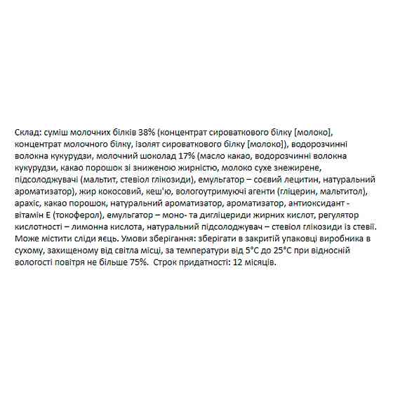 Протеиновые батончики FitWin 12х60g Tiramisu Киев