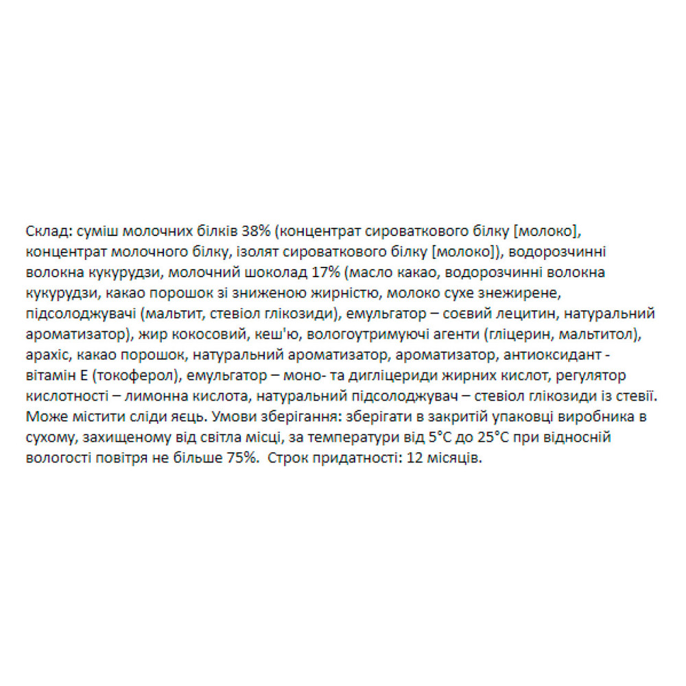 Протеиновые батончики FitWin 12х60g Tiramisu Киев - изображение 3