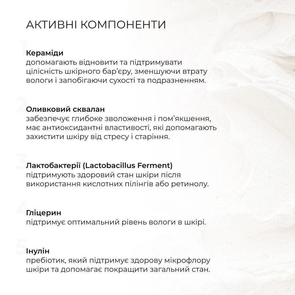 Комплекс проти недосконалостей для схильної до жирності, комедонів та комбінованої шкіри Київ - фото 6