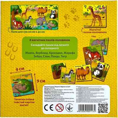 Пазл Магнікон Тварини Африки та Азії (MK-M-05) Вінниця