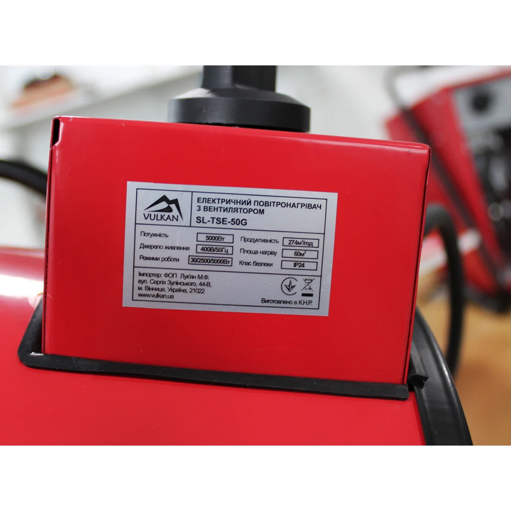 Електрична теплова гармата Vulkan SL-TSE-50G : 5кВт (366795) Київ - фото 4