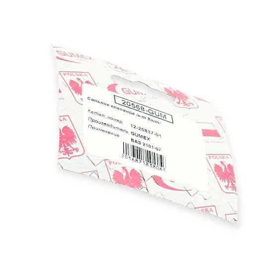 Сальник 2101-2115 (8 кл) 2121-21214, 2123, 1102, Сенс, 3302, 31519 (406) (к-кт 8 шт) клапанов Мукачево