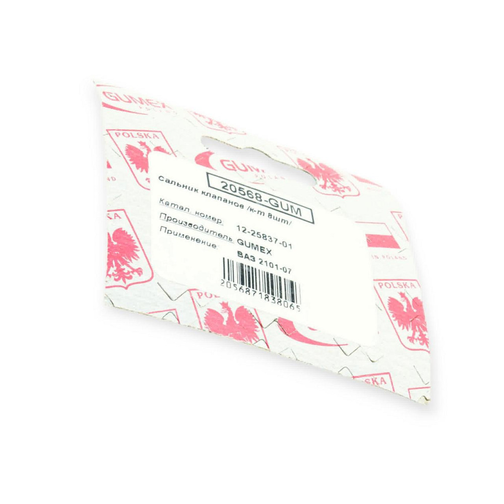 Сальник 2101-2115 (8 кл) 2121-21214, 2123, 1102, Сенс, 3302, 31519 (406) (к-кт 8 шт) клапанів Мукачево - фото 1