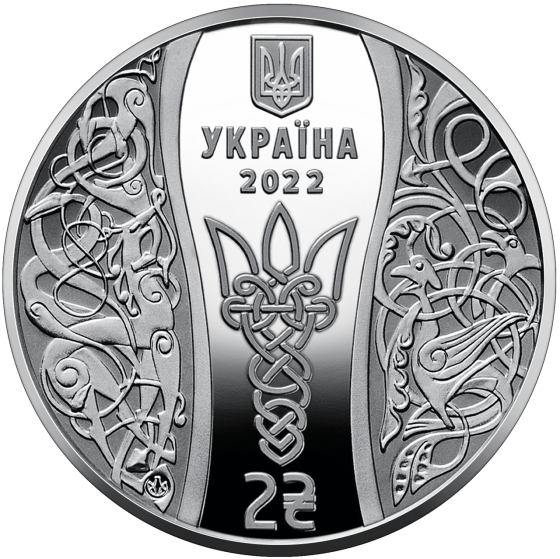 2022 рік Єлизавета Ярославна Елизавета Ярославна 2 грн 2022 рік (Новинка) Полтава