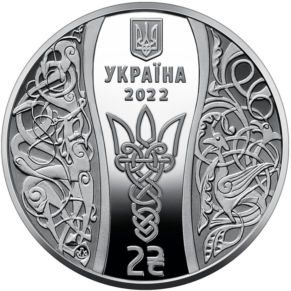 2022 рік Єлизавета Ярославна Елизавета Ярославна 2 грн 2022 рік (Новинка) Полтава - фото 1