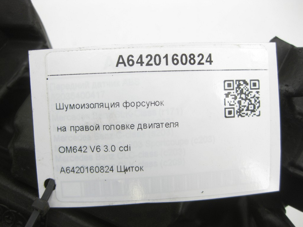 Mercedes-Benz  A6420160824 Шумоізоляція форсунок на правій головці двигуна OM642 V6 3.0 cdi CLS C219 E-class S211 E-class W211 ML W164 GL X164 C-class Одеса - фото 7