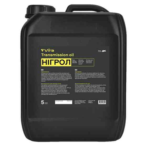 Трансмиссионное масло Vira Нигрол 140 GL1 5л Львов