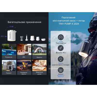 Насос для надувной мебели Flextail Tiny Pump Х з функцією ліхтаря, чорний (6975755964355) Вінниця