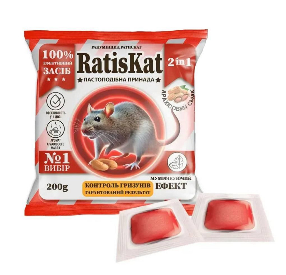 Яд для крыс и мышей «Ракуминцид Ратискат» (готовая пастообразная приманка) с ароматом арахиса 200 г, Круг Винница - изображение 1