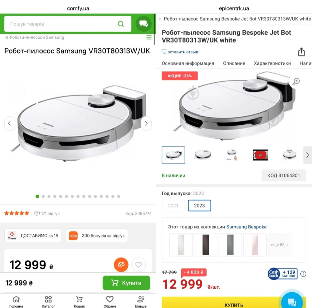 Робот -Пылесос: Samsung Bespoke JetBot VR30T80313W/UK. Київ - фото 7