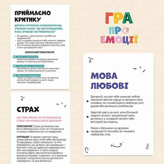 Настольная карточная игра 