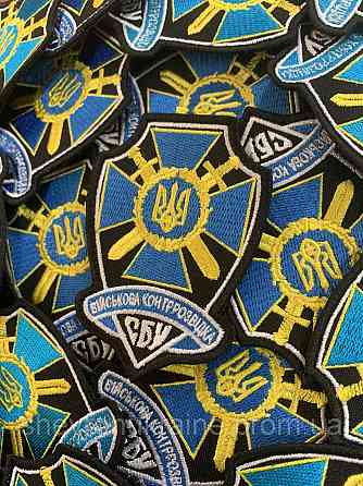 Шеврон СБУ. Військова контррозвідка (Форма контурна. На липучці) Розмір 9x6.5см Київ