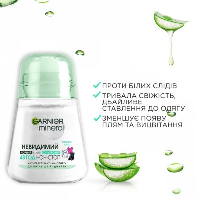 Антиперспирант Garnier Mineral Невидимый Свежесть Алоэ роликовый 50 мл (3600541414020) Винница - изображение 5