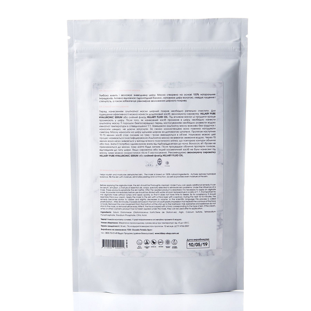 Набір SOS для обличчя: зволоження і відновлення Hillary Київ - фото 7