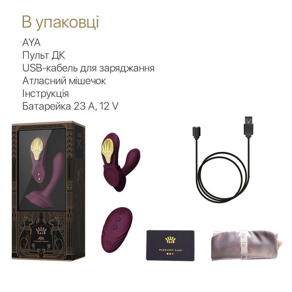 Смарт-вибратор в трусики Zalo - AYA Velvet Purple, насадка и пульт ДУ Sex Aura Киев - изображение 7