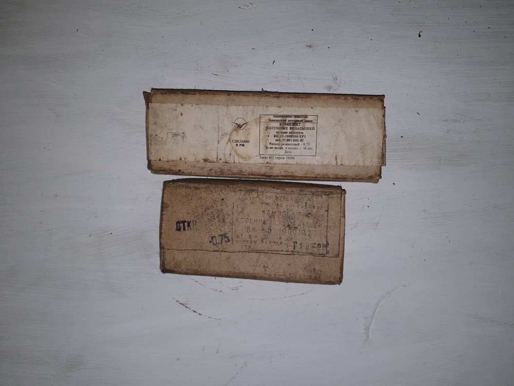 Вкладыши коренные ГАЗ-53.  Размер стандартный. Харьков - изображение 1