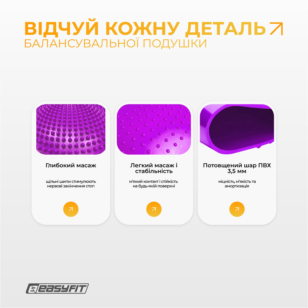 Балансувальна масажна подушка EasyFit фіолетова Коломыя - изображение 6