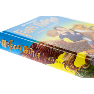 Книга Гаррі Поттер і в&apos;язень Азкабану - Джоан Ролінґ А-ба-ба-га-ла-ма-га (9789667047368) Вінниця - фото 4