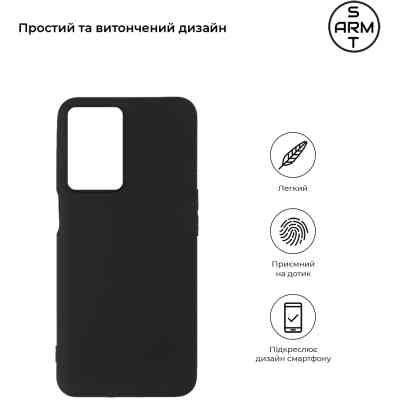 Чехол для мобильного телефона Armorstandart Matte Slim Fit OPPO A57s 4G/A57 4G/A57e 4G/A77 4G/A77s 4G Black (ARM64689) Винница