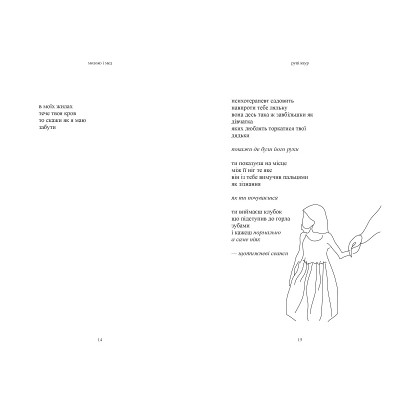 Книга Молоко і мед - Рупі Каур Vivat (9789669820006) Вінниця - фото 2